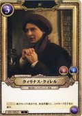 クィリナス・クィレル[HP_BT01_052_N]