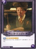 ウィンガード・レビオーサ[HP_BT01_074_N]
