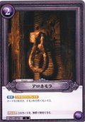 アロホモラ[HP_BT01_076_N]