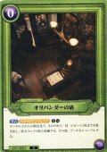 オリバンダーの店[HP_BT01_081_N]