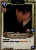 【ホイル仕様】ネビル・ロングボトム[HP_BT01_005_SR]