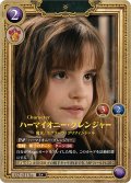 【ホイル仕様星１】ハーマイオニー・グレンジャー[HP-BT02-015-R]