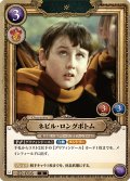 ネビル・ロングボトム[HP-BT02-016-R]