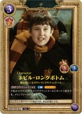 【ホイル仕様星１】ネビル・ロングボトム[HP-BT02-016a-R]