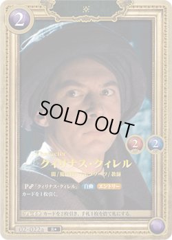 画像1: 【ホイル仕様星１】クィリナス・クィレル[HP-BT02-022-R]