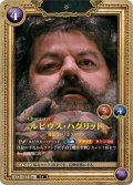 【ホイル仕様星１】ルビウス・ハグリッド[HP-BT02-025a-R]