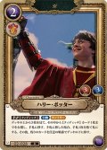 ハリー・ポッター[HP-BT02-028-R]
