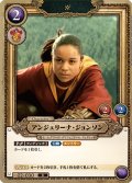 アンジェリーナ・ジョンソン[HP-BT02-030-R]