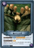 金のスニッチ[HP-BT02-033-R]