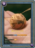 【ホイル仕様星１】金のスニッチ[HP-BT02-033a-R]