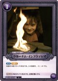 ラカーナム・インマラレイ[HP-BT02-035-R]