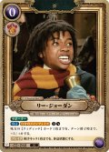 リー・ジョーダン[HP-BT02-068-N]
