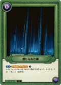 禁じられた森[HP-BT02-070-N]