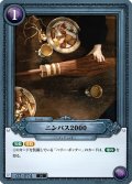 ニンバス2000[HP-BT02-074-N]