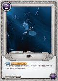 鍵鳥[HP-BT02-076-N]