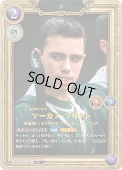 画像1: 【星1ホイル仕様】マーカス・フリント[HP_BT03_03-016a_R★]