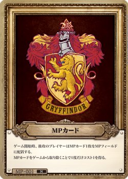 画像1: MPカード(グリフィンドール）[HP_MP_001_N]