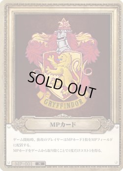 画像1: MPカード(グリフィンドール）[HP_MP_001_N]