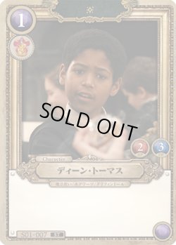 画像1: ディーン・トーマス[HP_S01_007_ST]