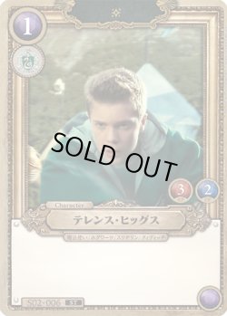 画像1: テレンス・ヒッグス[HP_S02_006_ST]