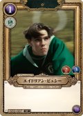 エイドリアン・ピュシー[HP_S02_007_ST]
