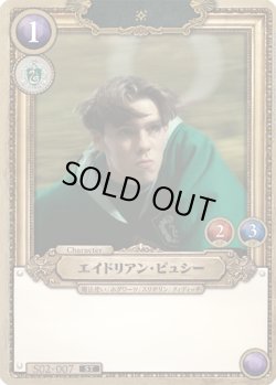 画像1: エイドリアン・ピュシー[HP_S02_007_ST]