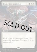 【ENG】不完全者の排除/Excise the Imperfect[MTG_MOC_0101R]