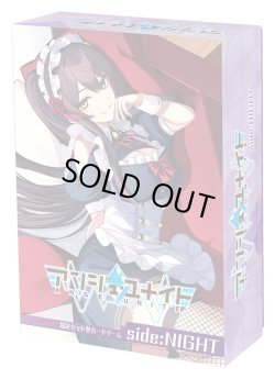 画像1: 【予約商品・全額前金制】【3/28(金)発売】アンジュ・ユナイト　side:NIGHT[新品商品]