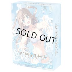 画像1: アンジュ・ユナイト　side:SEA(1個)[新品商品]