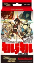 ビルディバイド -ブライト-　スターティングデッキ キルラキル(1個)[新品商品]