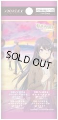 【予約商品・全額前金制】【8/29(金)発売】アニメ「青春ブタ野郎」シリーズ Vol.2(1BOX・16パック入)ビルディバイド -ブライト-[新品商品]