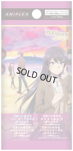 画像1: 【予約商品・全額前金制】【8/29(金)発売】アニメ「青春ブタ野郎」シリーズ Vol.2(1BOX・16パック入)ビルディバイド -ブライト-[新品商品]