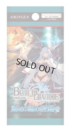 画像1: ビルディバイド ブースターパックVol.15　刻め、魂の鼓動を(1BOX・16パック入)[新品商品]