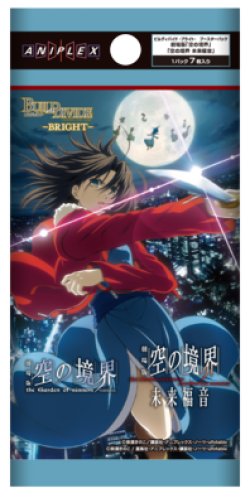 画像1: ビルディバイド -ブライト-  劇場版「空の境界」「空の境界 未来福音」(1BOX・16パック入)[新品商品]