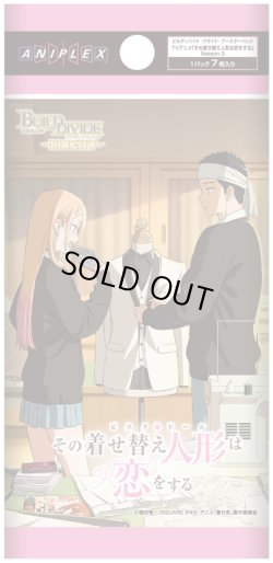 画像1: TVアニメ「その着せ替え人形は恋をする」Season2 ビルディバイド -ブライト-(1BOX・16パック入)[新品商品]