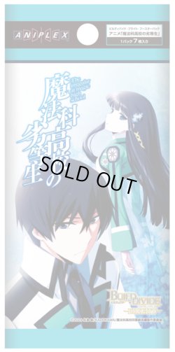 画像1: 【予約商品・全額前金制】【2/27(金)発売】アニメ「魔法科高校の劣等生」 ビルディバイド -ブライト-(1BOX・16パック入)[新品商品]