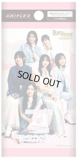 画像1: 【予約商品・全額前金制】【3/20(金)発売】櫻坂46×ビルディバイド-ブライト- ビルディバイド -ブライト-(1カートン・20BOX入)(1BOXあたり5900円)[新品商品]