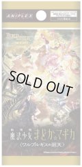 【予約商品・全額前金制】【12/11(金)発売】プレミアムブースターパック 『劇場版 魔法少女まどか☆マギカ〈ワルプルギスの廻天〉』ビルディバイド -ブライト-(1BOX・10パック入)[新品商品]