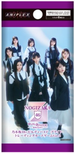 画像1: 【予約商品・全額前金制】【1/29(金)発売】ブースターパック Vol.2 乃木坂46×ビルディバイド-ブライト-(1BOX・20パック入)[新品商品]