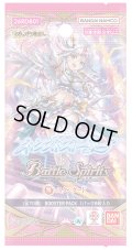 バトルスピリッツ 26RDB01 ネクストストーリー ディーバブースター(1カートン・12BOX入)(1BOXあたり7150円)[新品商品]
