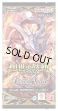 バトルスピリッツ 26RBS01 創世の鼓動 ブースターパック(1カートン・14BOX入)(1BOXあたり4700円)[新品商品]