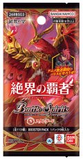 【予約商品・全額前金制】【10/17(土)発売】バトルスピリッツ 26RBS03 絶界の覇者 ブースターパック(1BOX・18パック入)[新品商品]