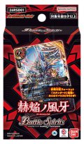 バトルスピリッツ 26RSD01 赫焔ノ風牙(1個)[新品商品]