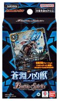 バトルスピリッツ 26RSD06 蒼淵ノ凶獣(1個)[新品商品]