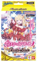【予約商品・全額前金制】【9/26(土)発売】バトルスピリッツ 26RSD08 始まりのシンフォニー ディーバスターター(1個)[新品商品]
