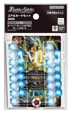 画像1: バトルスピリッツ コア&カードセット2026(1個)[新品商品]