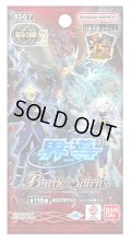 バトルスピリッツ BS67 契約編:界 第4章 界導(1BOX・18パック入)[新品商品]
