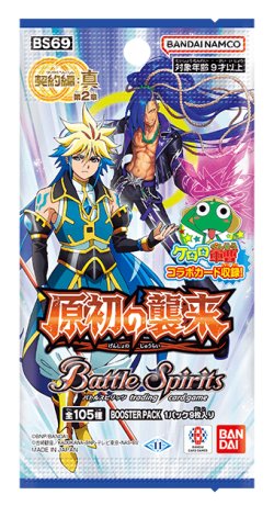 画像1: バトルスピリッツ BS69 契約編:真 第2章 原初の襲来(1BOX・18パック入)[新品商品]