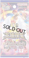 【予約商品・全額前金制】【2/14(土)発売】バトルスピリッツ BS75 契約編:環 第4章 英雄傑集(1BOX・18パック入)[新品商品]