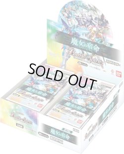 画像1: バトルスピリッツ CB29 コラボブースター ガンダム 魔女の宿命(1カートン・12BOX入)(1BOXあたり6600円)[新品商品]